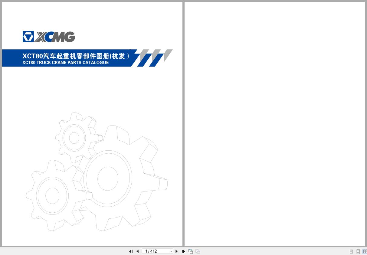 XCMG Truck Crane XCT80 for Hangfa Parts Catalog EN ZH 1